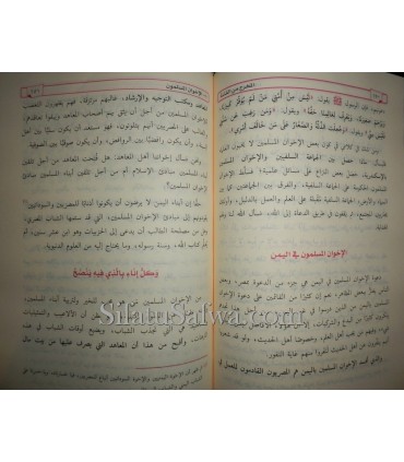 Al-Makhraj min al-Fitnah - shaykh Muqbil al-Waadi'ee  المخرج من الفتنة - الشيخ مقبل الوادعي
