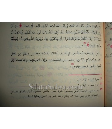 Al-Makhraj min al-Fitnah - shaykh Muqbil al-Waadi'ee  المخرج من الفتنة - الشيخ مقبل الوادعي