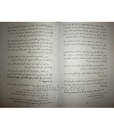 Désaveu des 4 Imams des Innovations des Mutakallimin  براءة الأئمة الأربعة من مسائل المتكلمين المبتدعة
