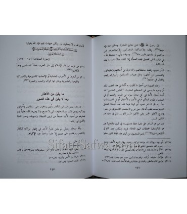 Al Wala wal-Bara fil-Islam - Muhammad al-Qahtani  الولاء والبراء في الإسلام ـ محمد القحطاني