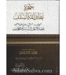 Jamhara Aqaaid as-Salaf (50 risala fi Aqidati Salaf) 100% harakat  جمهرة عقائد أئمة السلف ـ 50 رسالة في عقيدة أهل السنة