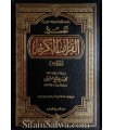 Tafsir Sourate Ya-Sin - cheikh al-Uthaymin