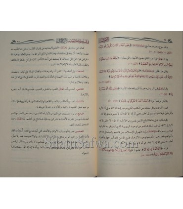 Collection of 4 risala on La Ilaha Illa Allah (Fawzan, Jabiri, Zayd, Rabi') المجموع المفيد في تفسير كلمة التوحيد لا إله إلا الله