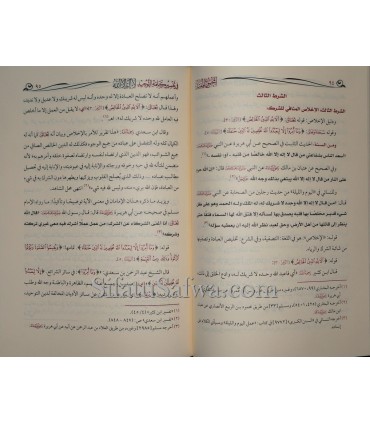 Collection of 4 risala on La Ilaha Illa Allah (Fawzan, Jabiri, Zayd, Rabi') المجموع المفيد في تفسير كلمة التوحيد لا إله إلا الله