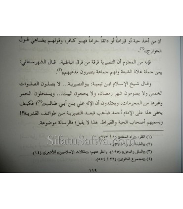 Désaveu des 4 Imams des Innovations des Mutakallimin  براءة الأئمة الأربعة من مسائل المتكلمين المبتدعة