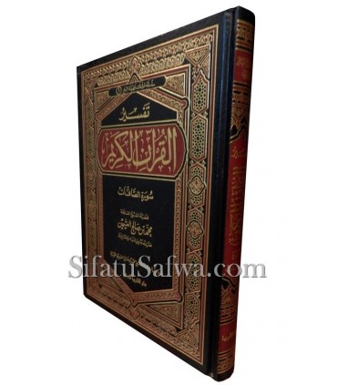 Tafseer  Surat as-Saaffaat - shaykh al-Uthaymin  تفسير سورة الصافات للعلامة العثيمين