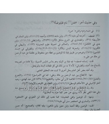 Ta-weel Mukhtalaf il-Hadeeth - Ibn Qutaybah (276H)  تأويل مختلف الحديث - ابن قتيبة