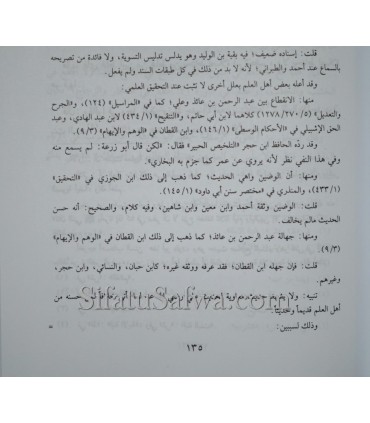 Ta-weel Mukhtalaf il-Hadeeth - Ibn Qutaybah (276H)  تأويل مختلف الحديث - ابن قتيبة