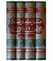 Mawsou'ah al-Akhlaq - Encyclopédie du bon comportement (4 volumes)