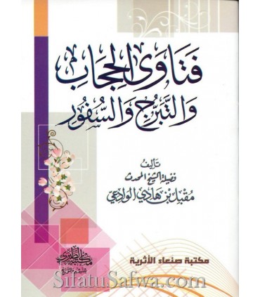 Fatawa al-Hijab wa Tabarruj wa Sufur - Moqbil al-Wadi'i  فتاوى الحجاب والتبرج والسفور ـ الشيخ مقبل الوادعي