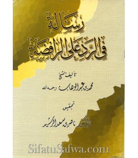 Risalah fi Rad ala ar-Rafidah - Muhammad ibn Abdelwahhab  رسالة في الرد على الرافضة للإمام محمد بن عبد الوهاب