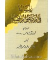 Risalah fi Rad ala ar-Rafidah - Muhammad ibn Abdelwahhab