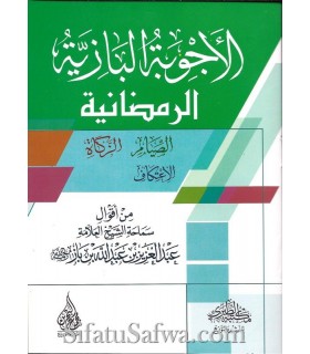 Les Réponses d'Ibn Baz sur le Ramadan  الأجوبة البازية الرمضانية ـ الشيخ ابن باز