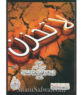 Ne sois pas triste (La TaHzan) - Cheikh Raslan  لا تحزن ـ الشيخ رسلان