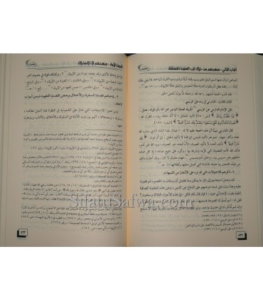 Manhaj Ahl as-Sunnah wal-Jama'ah fi Tadwin 'ala al-Aqidah  منهج أهل السنة والجماعة في تدوين علم العقيدة - ناصر بن يحيي الحنيني