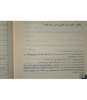 Manhaj Ahl as-Sunnah wal-Jama'ah fi Tadwin 'ala al-Aqidah  منهج أهل السنة والجماعة في تدوين علم العقيدة - ناصر بن يحيي الحنيني