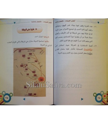 Atlas al-Ghazawat for Children and Youth  أطلس الغزوات للأطفال والناشئة