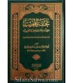 Tuhfatul Mujeeb ala Asilah al-Haadir wal-Ghareeb - Sheikh Muqbil al-Waadi'ee
