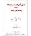 Risalah Ahli ath-Thaghr de Abul-Hassan al-Ach'ari