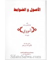 Al Usool wa ad-Dawaabit - an-Nawawi