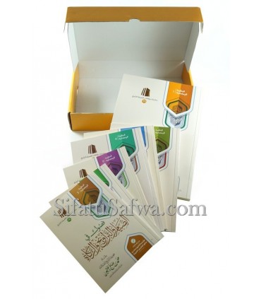 Box on Ramadaan - al-Uthaymin (7 books)  الحقيبة الرمضانية - الشيخ العثيمين