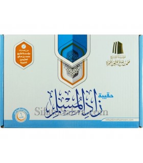 Coffret du nécessaire du Musulman - Al-Uthaymin (6 livres)  حقيبة زاد المسلم - الشيخ العثيمين