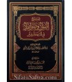 Sharh Usul wa Dawabit fi Takfir - Abdellatif Al Shaykh / M. Bazmul