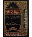 Sharh al Aqeedah at-Tahaawiyyah - Saad ash-Shathri