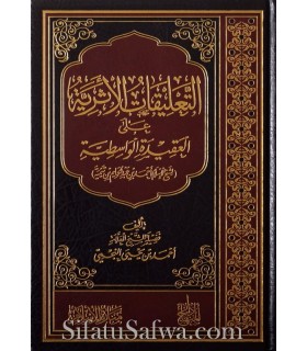 Annotations à la Aqida al-Wassitiyyah de cheikh an-Najmi  التعليقات الأثرية على العقيدة الواسطية ـ الشيخ النجمي