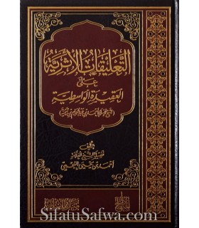 Notes to the Aqeedah al-Wasitiyyah of shaykh an-Najmi التعليقات الأثرية على العقيدة الواسطية ـ الشيخ النجمي