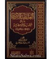 Annotations à la Aqida al-Wassitiyyah de cheikh an-Najmi