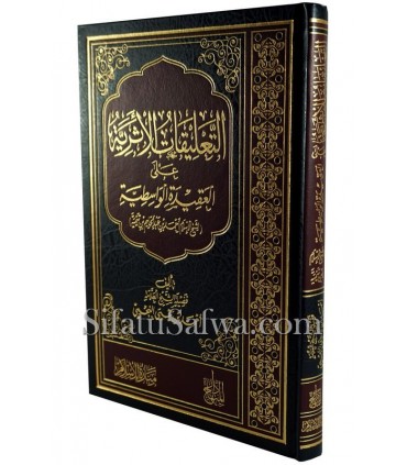 Notes to the Aqeedah al-Wasitiyyah of shaykh an-Najmi التعليقات الأثرية على العقيدة الواسطية ـ الشيخ النجمي
