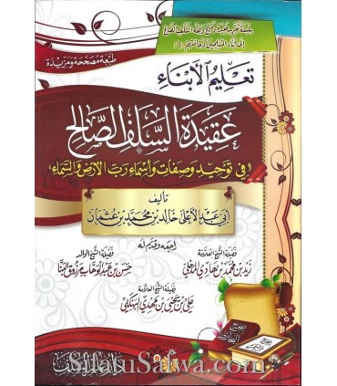 Learn the Salafi Aqeedah our children - Abu Abd al-A'laa تعليم الأبناء عقيدة السلف الصالح - أبو عبد الأعلى المصري