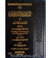 Al-Fataawaa wad-Duroos li Shaykh Abd Allah ibn Humayd