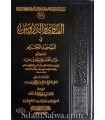 Al-Fatawa wad-Dourous li Cheikh Abd Allah ibn Houmayd