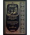 Sounan al-Waarida fil-Fitan - Imam Abu Amr ad-Dani