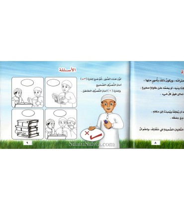 Nuzhatu Tajwidiyya - Manuel de Tajwid pour Garçons  نزهة تجويدية للذكور - تيسير العرند - أيمن سويد