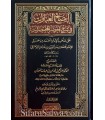 Eedaah al-Ibaaraat fi Sharh Akhsar al-Mukhtasaraat - Al-Fawzaan