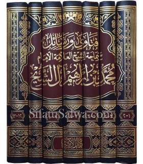 Majmou' Fatawa wa Rasail Muhammad ibn Ibrahim  فتاوى ورسائل الشيخ محمد بن إبراهيم آل الشيخ