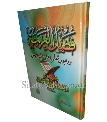 Fadl al-Arabiya - The Merit of Arabic - Shaykh Raslaan (harakat)  فضل العربية ووجوب تعلمها على المسلمين ـ الشيخ رسلان