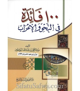 100 Faaidah fi Nahwi wal I'rab 100 فائدة في النحو والإعراب