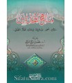Methodologies of Muhaddith (Malik, Ahmad, al-Hakim, Ibn Hibban, at-Tabarani...)