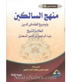 Manhaj as-Salikin (as-Sa'di) - Special Annotations!