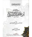 Ibn Hazm et les fondements Dhahiri (pack de 2 livres)