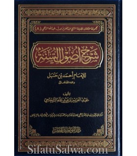 Charh Usul as-Sunnah de l'imam Ahmad - cheikh Rajihi  شرح أصول السنة للإمام أحمد - الشيخ الراجحي