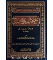 Sharh Usul as-Sunnah by Imam Ahmad - shaykh Rajihi