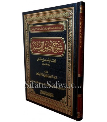 Charh Usul as-Sunnah de l'imam Ahmad - cheikh Rajihi  شرح أصول السنة للإمام أحمد - الشيخ الراجحي