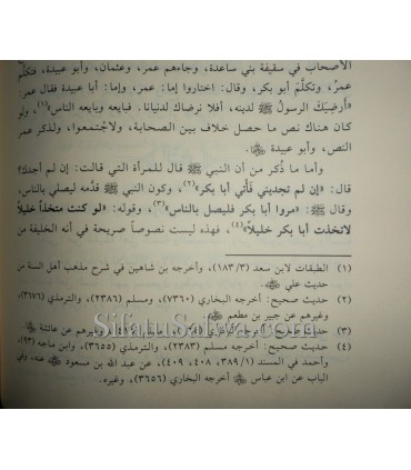 Charh Usul as-Sunnah de l'imam Ahmad - cheikh Rajihi  شرح أصول السنة للإمام أحمد - الشيخ الراجحي
