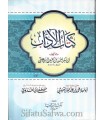 Kitab al-Adab - Imam al-Bayhaqi (Taqhiq & Harakat)
