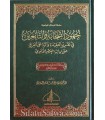 Les efforts des Sahaba & Tabi'in dans la Aqida et la réfutation des Sectes